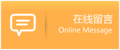 萝北县物流在线留言