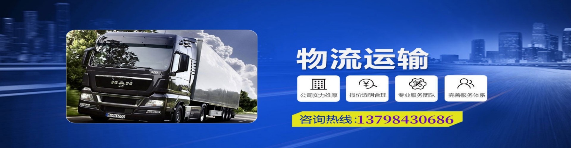 萝北县到香港物流公司,萝北县到台湾快递公司，萝北县澳门货运公司