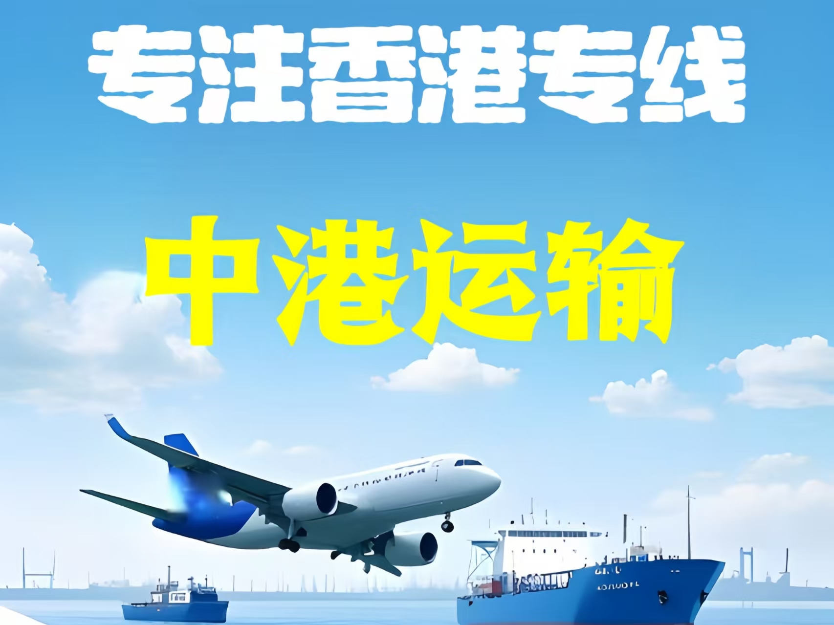 萝北县至香港新界10吨线路板跨境物流全流程解析