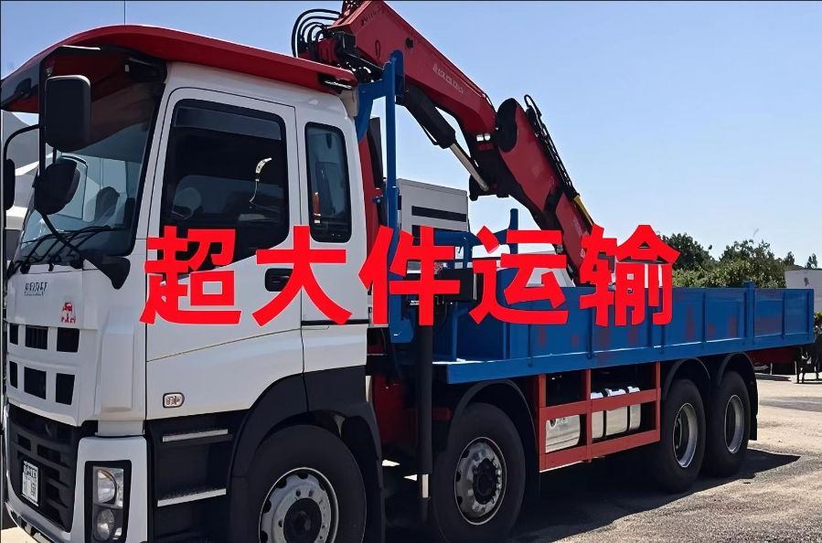 萝北县超大件运输